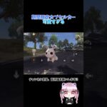 ただうさぎが可愛いだけの動画🐇⸒⸒ 【荒野行動】 #荒野行動 #荒野行動キル集 #荒野の光 #shorts