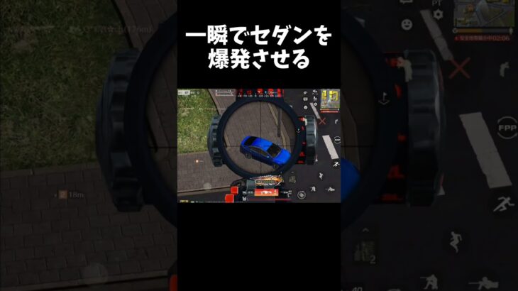 遠くのセダンを一瞬で爆破する罠ｗｗ【#荒野行動】#shorts #Knives Out  #荒野再会祭  #荒野行動純金配布