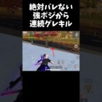 絶対バレない場所から至福のグレ時間ｗｗ【#荒野行動】#shorts #荒野組 #Knives Out #荒野再会祭 #荒野行動純金配布