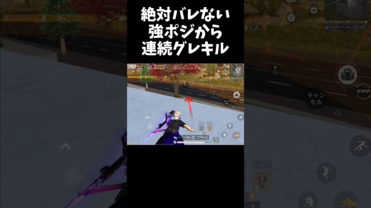 絶対バレない場所から至福のグレ時間ｗｗ【#荒野行動】#shorts #荒野組 #Knives Out #荒野再会祭 #荒野行動純金配布