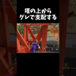 反則みたいな場所からグレで制圧ｗｗ【#荒野行動】#shorts #荒野組 #Knives Out #荒野再会祭 #荒野行動純金配布