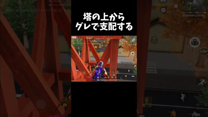 反則みたいな場所からグレで制圧ｗｗ【#荒野行動】#shorts #荒野組 #Knives Out #荒野再会祭 #荒野行動純金配布