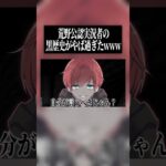 【#shorts 】まろさんの黒歴史がヤバ過ぎたwww  #マイクラ #ゲーム実況 #まろ