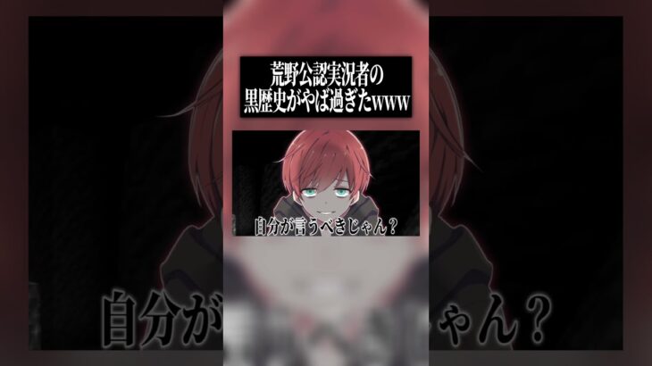 【#shorts 】まろさんの黒歴史がヤバ過ぎたwww  #マイクラ #ゲーム実況 #まろ