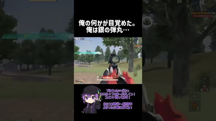 俺この時だけ主人公だった。 #ざきっ #荒野行動 #ゲーム実況 #荒野行動エンジョイ勢 #荒野行動キル集