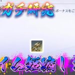 【荒野行動】ガチ研究してランキング食い込むぞ〜配信！！！！【滅竜のランド攻略】