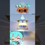 進撃の巨人ガチャ神引き！？