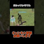 終わってるバグきた悔しい【荒野行動】