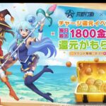 【荒野行動】ガチャ回したい？ガチャ回したい❕🙉