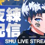深夜スクガチる【＃荒野行動】
