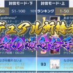【荒野行動】視聴者のお手伝いしてランキング入るぞ！！配信！！！！【滅竜のランド攻略】