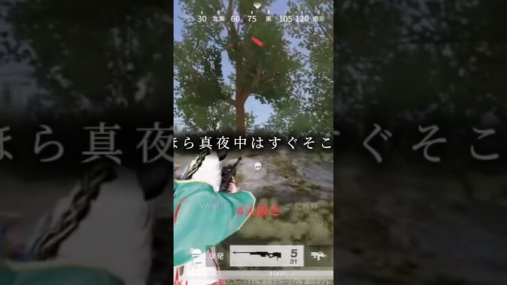 # #荒野行動 #キルショット
