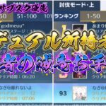 【荒野行動】視聴者のお手伝いしてランキング入るぞ！！配信！！！！【滅竜のランド攻略】