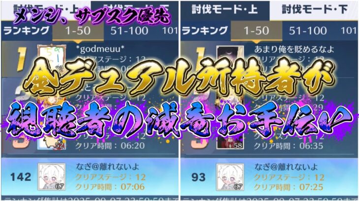 【荒野行動】視聴者のお手伝いしてランキング入るぞ！！配信！！！！【滅竜のランド攻略】