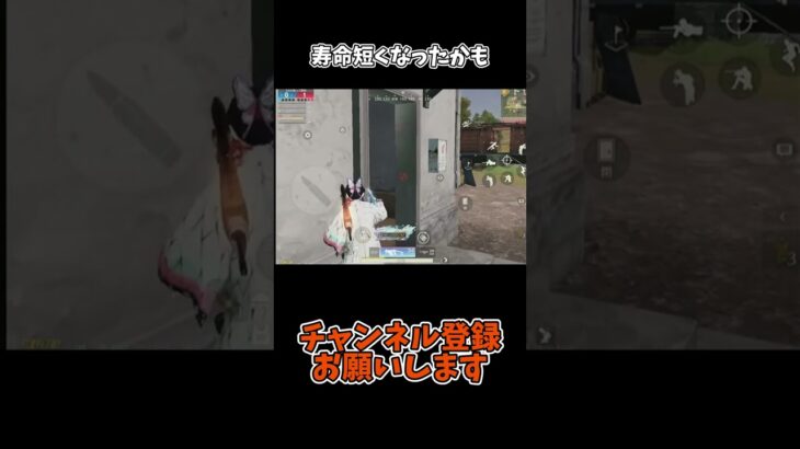 寿命短くなったかも【荒野行動】