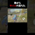 ヤバい装備落ちたｗこれ突破いくらくらい？#荒野行動 #ペニンシュラ大脱走 #荒野このすばコラボ