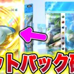【裏技】ゴットパック確定する方法！無限に神引きする方法！ ポケポケ神引き ポケポケゴットパック ポケポケリセマラ ポケポケ速報 ポケポケ新パック ポケポケ神引き