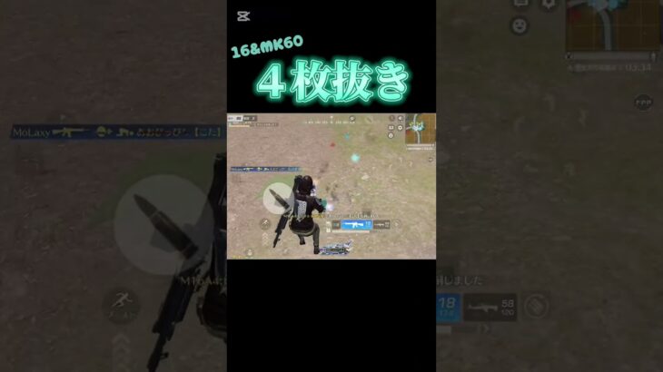 【荒野行動】 上手くいった４枚抜き