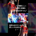 【この素晴らしい世界に祝福をガチャ!!】#荒野行動 #荒野 #このすば #この素晴らしい世界に祝福を #めぐみん #ガチャ #ガチャガチャ