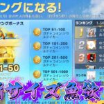 【荒野行動】 四桁サイズ魚獲ってランキング入りたい配信！！！！【釣りキング】