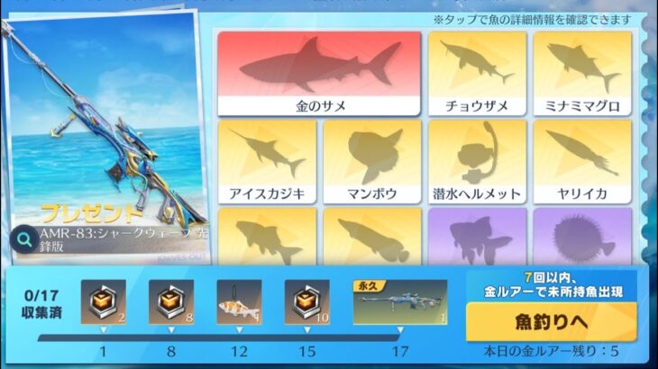 【荒野行動】現実で魚釣れないからゲームで魚でもつるか🙊
