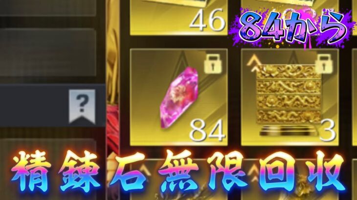 【荒野行動】 精錬石無限回収ニキ出動します配信！！！！【コツコツペニンシュラ】