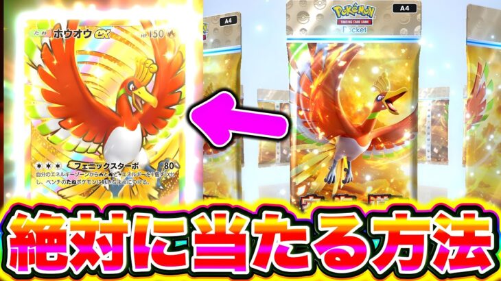 【ポケポケ】最新ワザップ発見！絶対レアが当たる方法！ポケポケ裏技 ポケポケワザップ ポケポケゴットパック ポケポケリセマラ ポケポケ神引き