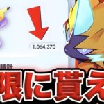 【裏ワザ】嘘なしでパック砂時計を無限に受け取る方法！ポケポケ最新情報 ポケポケ裏技 ポケポケ砂時計 ポケポケゴットパック ポケポケ神引き ポケポケ新パック