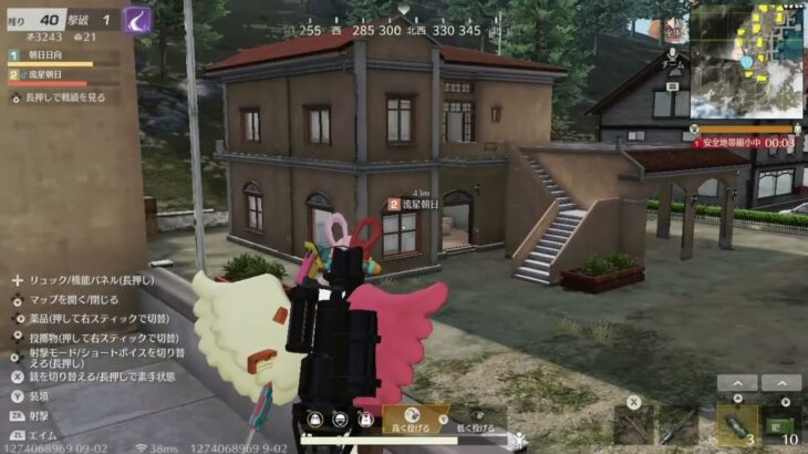 荒野行動
