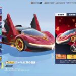 【荒野行動】殿堂ガチャ。セラフ