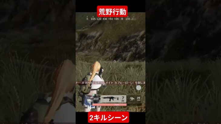 最後死ぬかと思った【荒野行動】