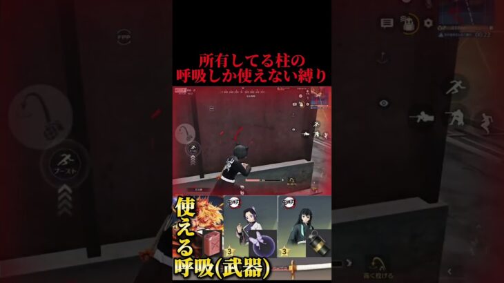 【荒野行動】持ってる柱の呼吸しか使えない縛り！#荒野行動#鬼滅の刃