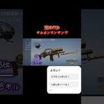 #荒野行動キルランキング