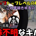 【荒野行動】嘘だろ！？車に乗っててもお構いなしの頭バグるキル集【キル集紹介＆解説】