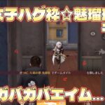 【荒野行動】ガバガバエイム…荒野女子ハゲ枠☆魅瑠玖☆のキル集