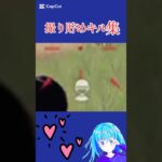 撮り貯めキル集‼️😤✨(・∀・)#団体競技場 #荒野行動 #荒野行動キル集 #一発指切り