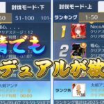 【荒野行動】グロ鯖でも金デュアル取りに行く配信！！！！【滅竜のランド攻略】