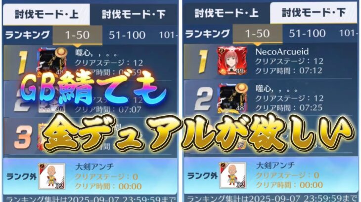 【荒野行動】グロ鯖でも金デュアル取りに行く配信！！！！【滅竜のランド攻略】