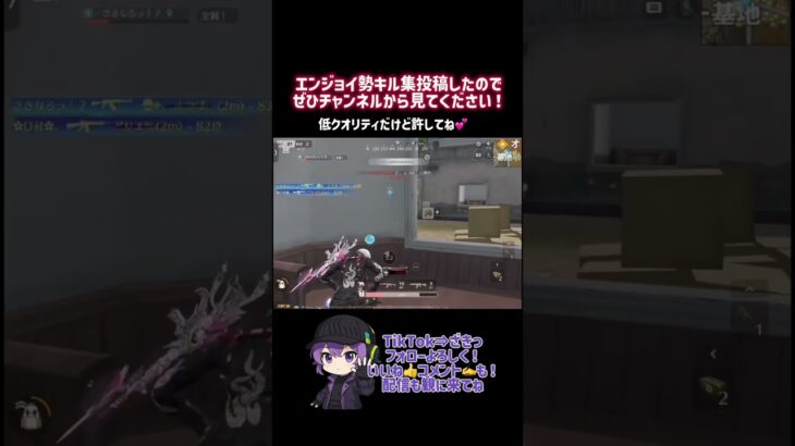 キル集投稿しました。 #ざきっ #荒野行動 #ゲーム実況 #荒野行動エンジョイ勢 #荒野行動キル集 #切り抜き