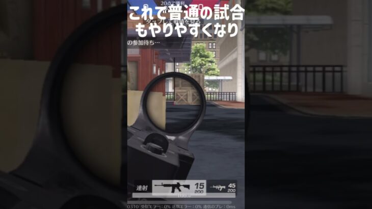 【初心者必見！！】   覚えて損なしのコツ♩#荒野行動 #荒野行動キル集 #ゲーム実況 #ゲーム