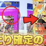 【裏技】この方法で当たり確定！？運営も知らない抜け道！ゴッドパックや神引き連発裏技！ポケポケ最新情報 ポケポケ神引き ポケポケゴットパック
