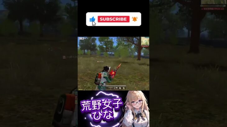 荒野女子　通常マッチ #荒野行動 #キル集