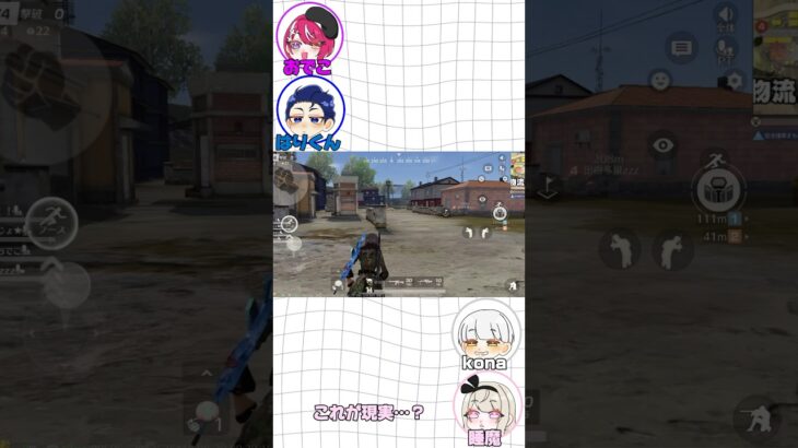 【ふたば組】届かなかった睡魔編 #配信者 #荒野行動 #雑談 #プレイ動画 #活動者