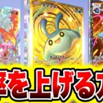 【ポケポケ裏技】神引き確率をあげる方法！ゴッドパックや神引きしたい人必見！ポケポケ裏技 ポケポケゴッドパック ポケポケリセマラ ポケポケ神引き