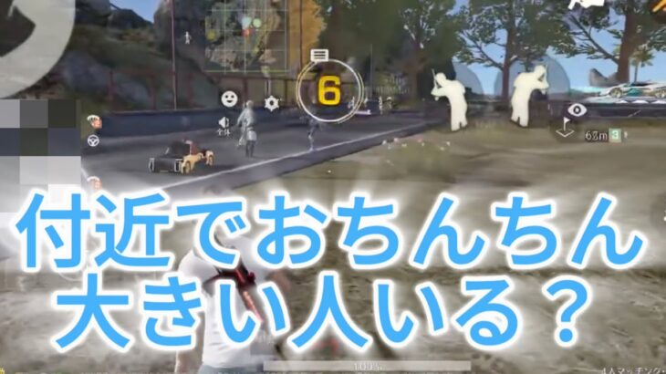変態野郎に遭遇。#荒野行動 #ゲーム実況