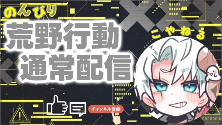 #荒野行動#通常ランク上げ