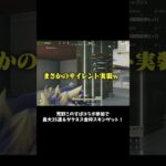 サイレント実装された精霊！こいつの名前なんて呼んでる？ #荒野行動　#荒野このすばコラボ #ペニンシュラ大脱走