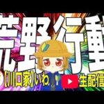 【荒野行動】尾崎豊のライブを泣きながら見てたら寝ていた私♡  #荒野行動 #荒野女子 #ガチャ