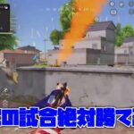 【荒野行動】絶対勝てる裏技やってみたら強すぎた