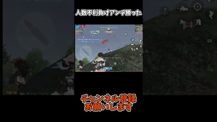 人数不利負けアンチ勝った【荒野行動】